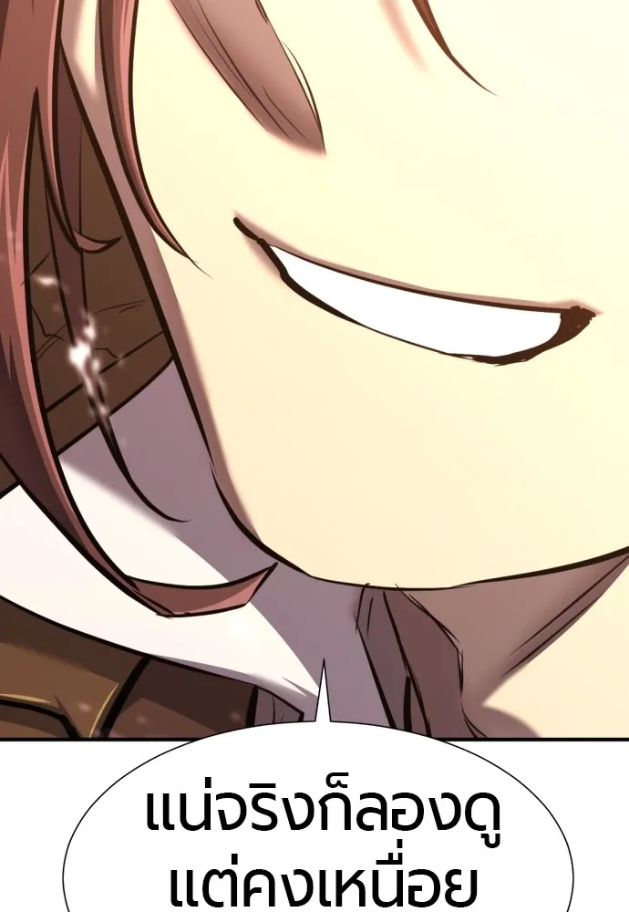 ยอดสถาปนิกผู้พิทักษ์อาณาจักร ตอนที่ 119 รูปที่ 89