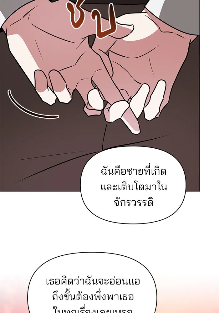 อะคาเดมีนี้เห็นทีจะเจ๊ง ตอนที่ 63 รูปที่ 86