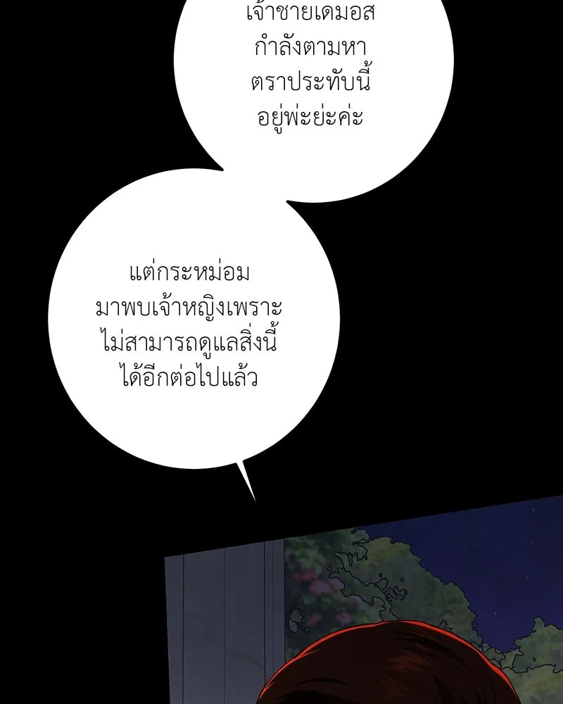 เจ้าหญิงคลั่งแห่งวังหลวง ตอนที่ 131 รูปที่ 175