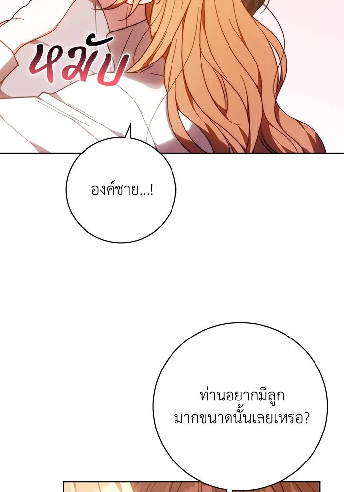 ย้อนเวลาพลิกชะตาทายาท ตอนที่ 32 รูปที่ 25