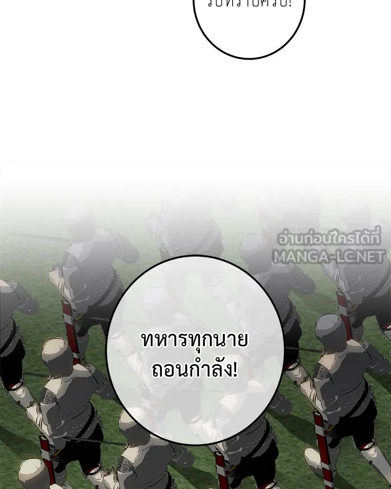 เจ้าหญิงคลั่งแห่งวังหลวง ตอนที่ 128 รูปที่ 126