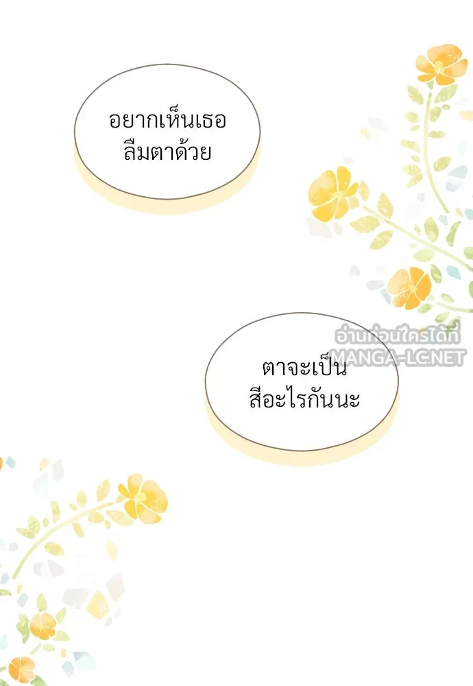 จักรพรรดิคลั่งรักที่เด็กกว่าฉันพันปี ตอนที่ 7 รูปที่ 102