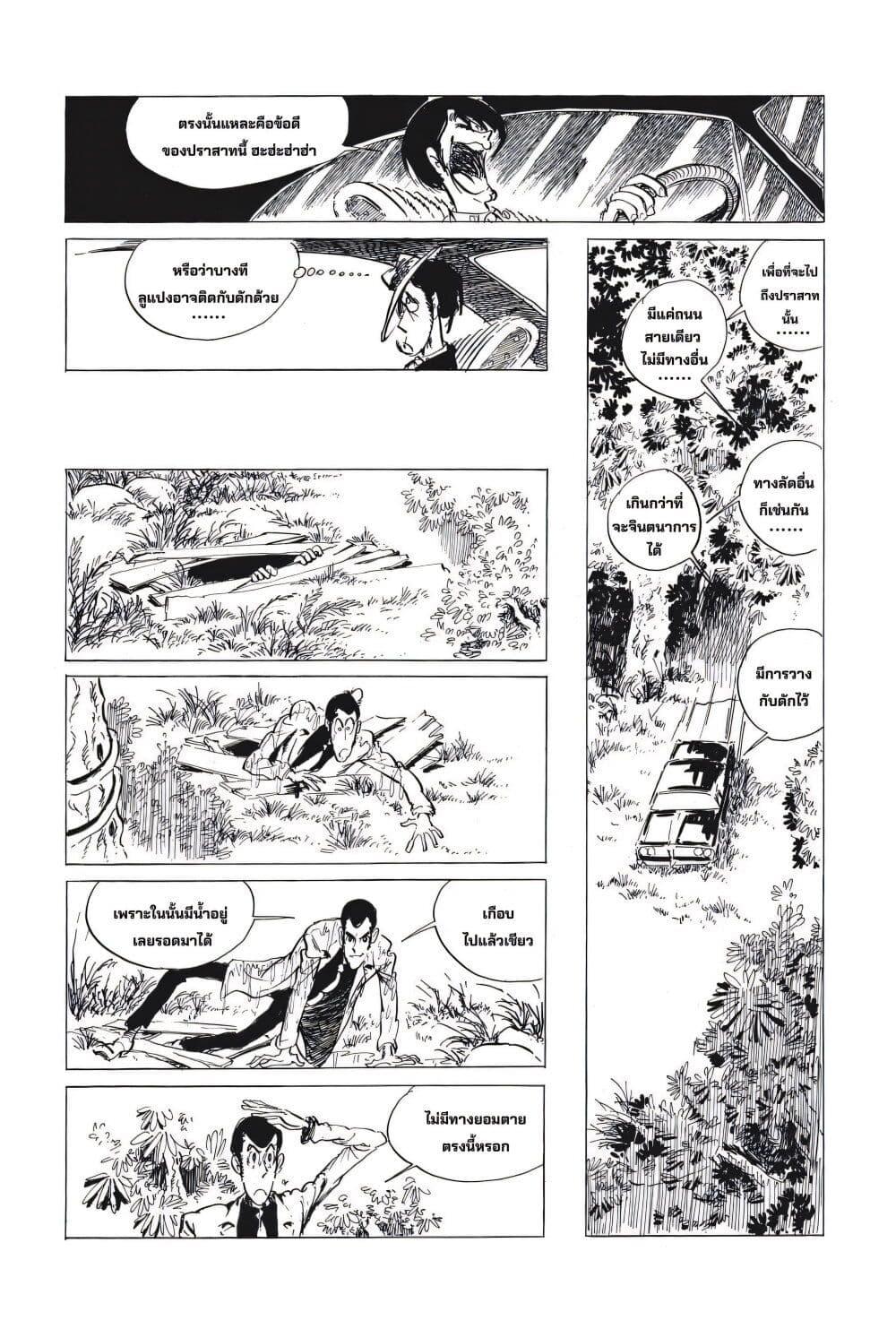 Manga-lc-com อ่านมังงะ อ่านการ์ตูน ออนไลน์ ฟรี Lupin the third ตอนที่ 1 2 3 4 5 6 7 8 9 10 11 12 13 14 ฟรี ไม่มีโฆษณา Manga-lc - อ่าน มังงะ อ่าน การ์ตูน ออนไลน์ อ่านมังงะ ฟรี