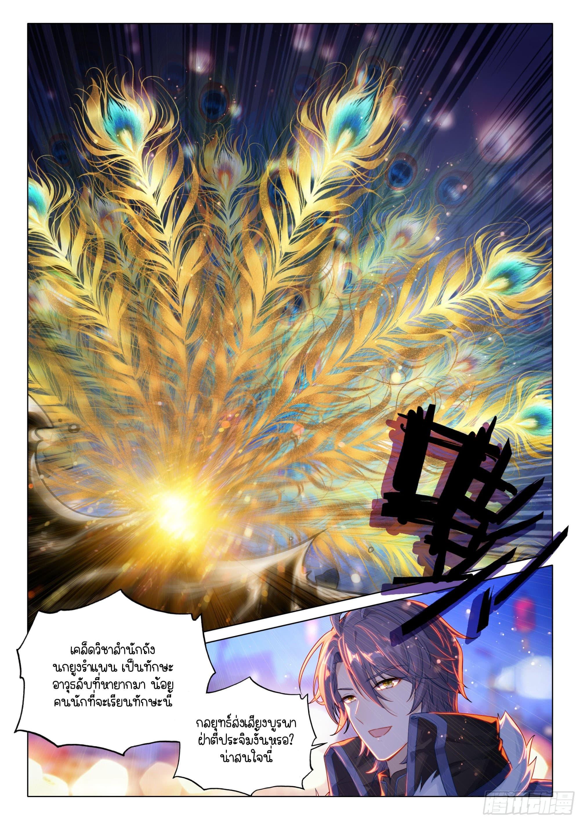 Manga-lc-com อ่านมังงะ อ่านการ์ตูน ออนไลน์ ฟรี Douluo Dalu 3 The Legend of the Dragon King ตอนที่ 1 2 3 4 5 6 7 8 9 10 11 12 13 14 ฟรี ไม่มีโฆษณา Manga-lc - อ่าน มังงะ อ่าน การ์ตูน ออนไลน์ อ่านมังงะ ฟรี