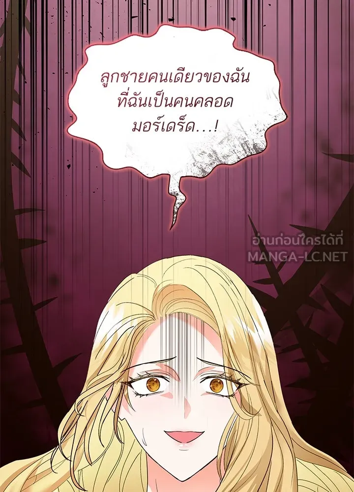 อดีตภรรยาของพระเอกหนุ่มจอมคลั่งรัก ตอนที่ 72 รูปที่ 84