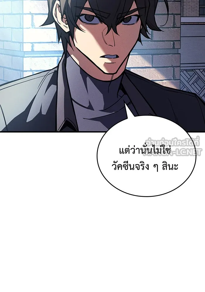 เกิดใหม่พร้อมพลังแห่งราชัน ตอนที่ 125 รูปที่ 69
