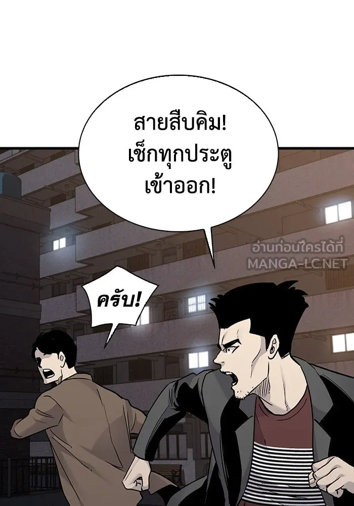 มีนา เกิดมาล่า ตอนที่ 78 รูปที่ 12