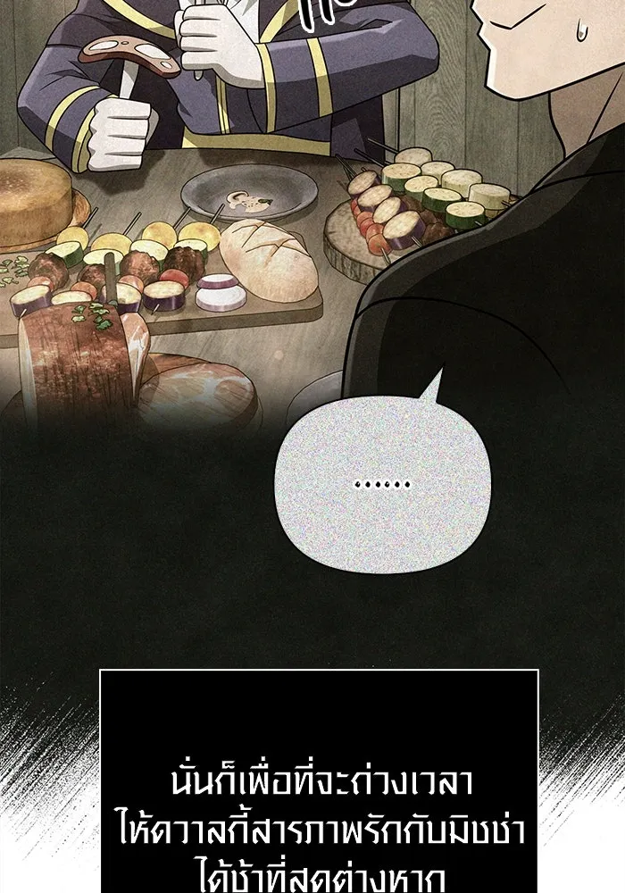 เอาชีวิตรอดในเกมฉบับคนเถื่อน ตอนที่ 88 ทีมเพลย์ รูปที่ 181