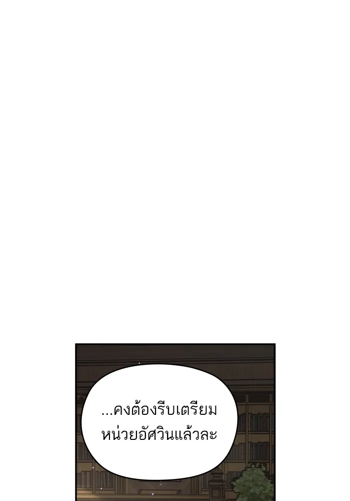 บุตรสาวของดยุกปีศาจ ตอนที่ 126 รูปที่ 35