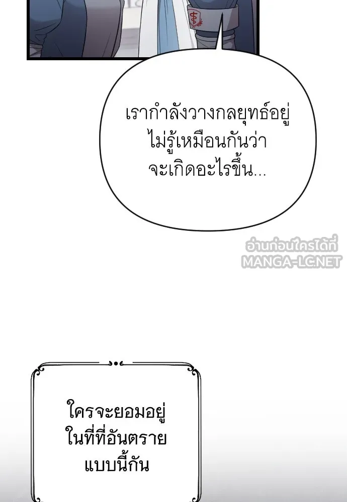 จำเลยหัวใจ ตอนที่ 49 รูปที่ 150