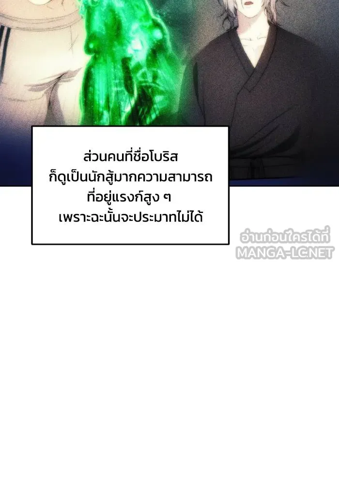 ศึกชิงบัลลังก์เทพเจ้ ตอนที่ 77 รูปที่ 84