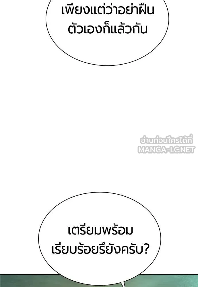 Jungle Juice ตอนที่ 176 รูปที่ 97