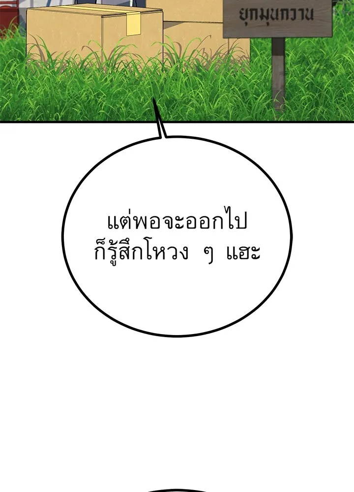ราชาลานประลอง ตอนที่ 45 รูปที่ 70