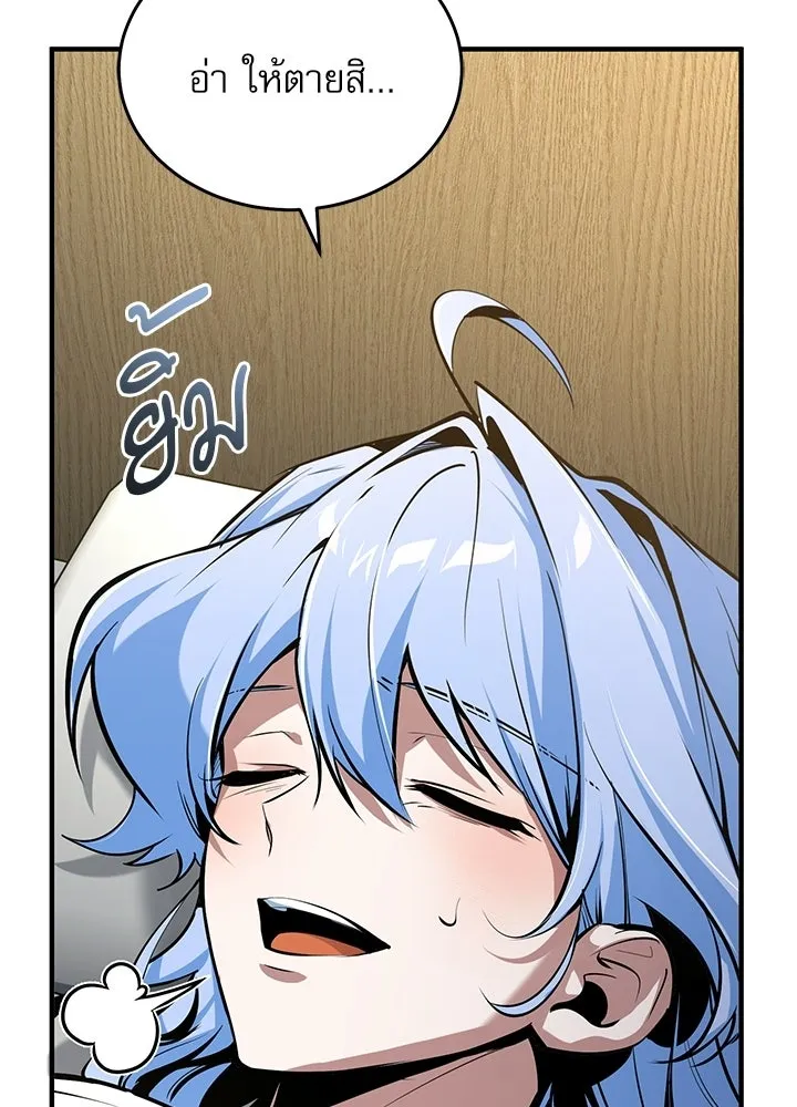 ศาสตราจารย์จำเป็นแห่งอะคาเดมี ตอนที่ 120 รูปที่ 143