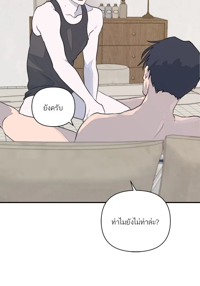 เปย์นี้เพื่อนาย My Sugar Baby ตอนที่ 11 ผมจะไปหาคนอื่น รูปที่ 23