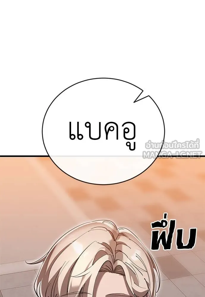 ยมราชลงทัณฑ์ ตอนที่ 105 รูปที่ 82
