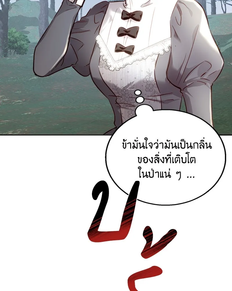 เจ้าหญิงคลั่งแห่งวังหลวง ตอนที่ 21 รูปที่ 104