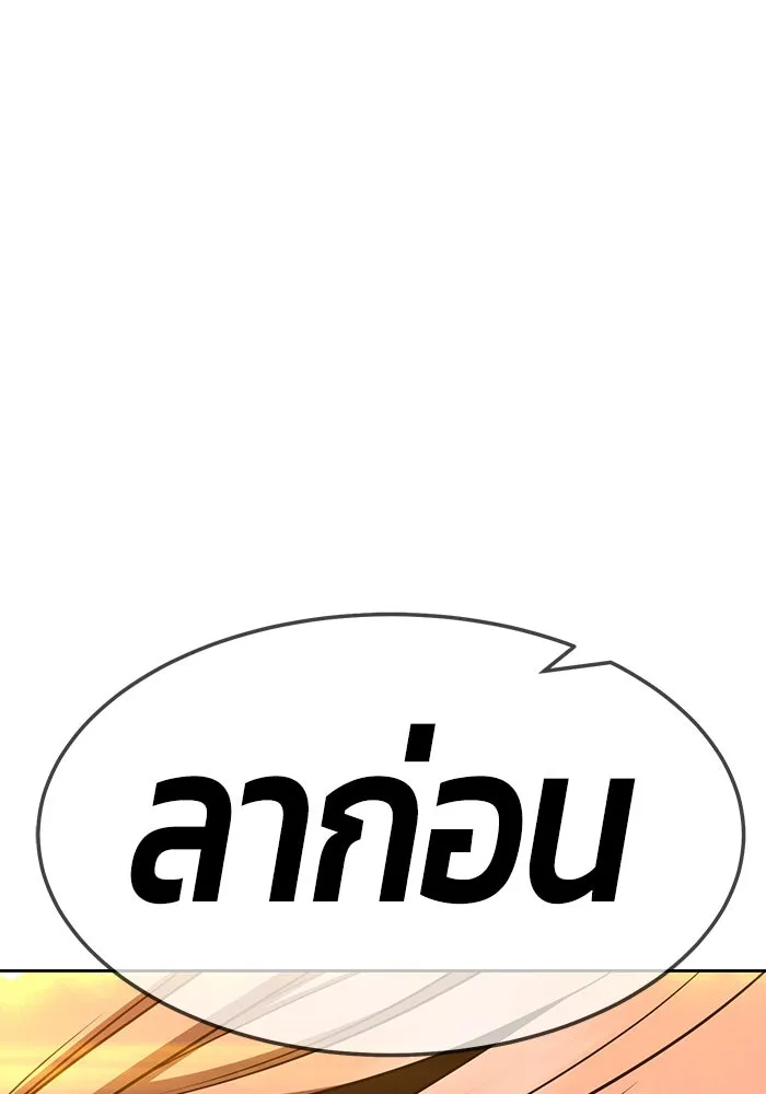 +99 ท่อนไม้พร้อมบวก ตอนที่ 24 รูปที่ 28