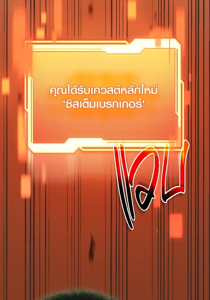 พลิกชะตาคว้าไอเทมระดับเทพ ตอนที่ 45 ความลับของระบบ รูปที่ 49