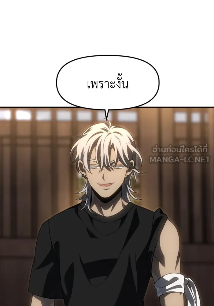 อดีตบอสหอคอย ตอนที่ 78 รูปที่ 120