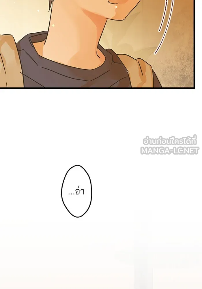 ฉันมันร้าย หรือเพราะโลกไม่น่ารัก ตอนที่ 193 รูปที่ 9