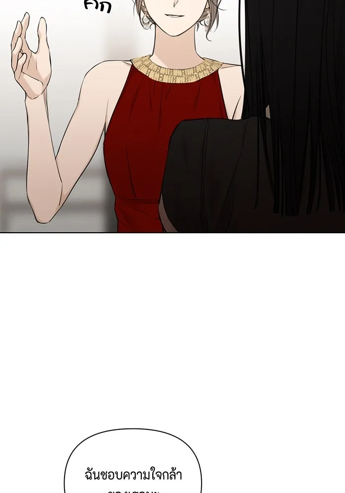 เพียงรุ่งอรุณ ตอนที่ 14 รูปที่ 85