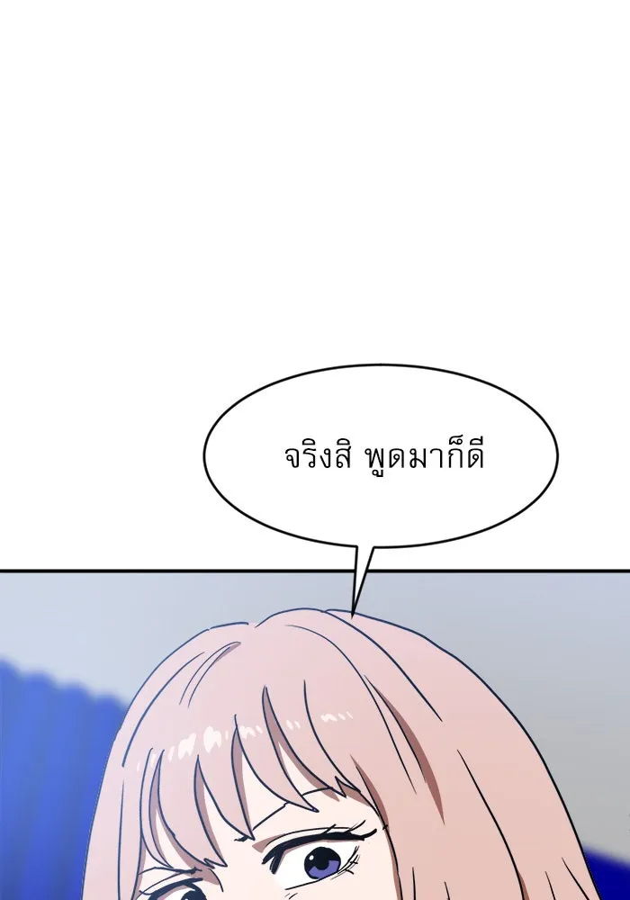 Double Click ตอนที่ 86 รูปที่ 110