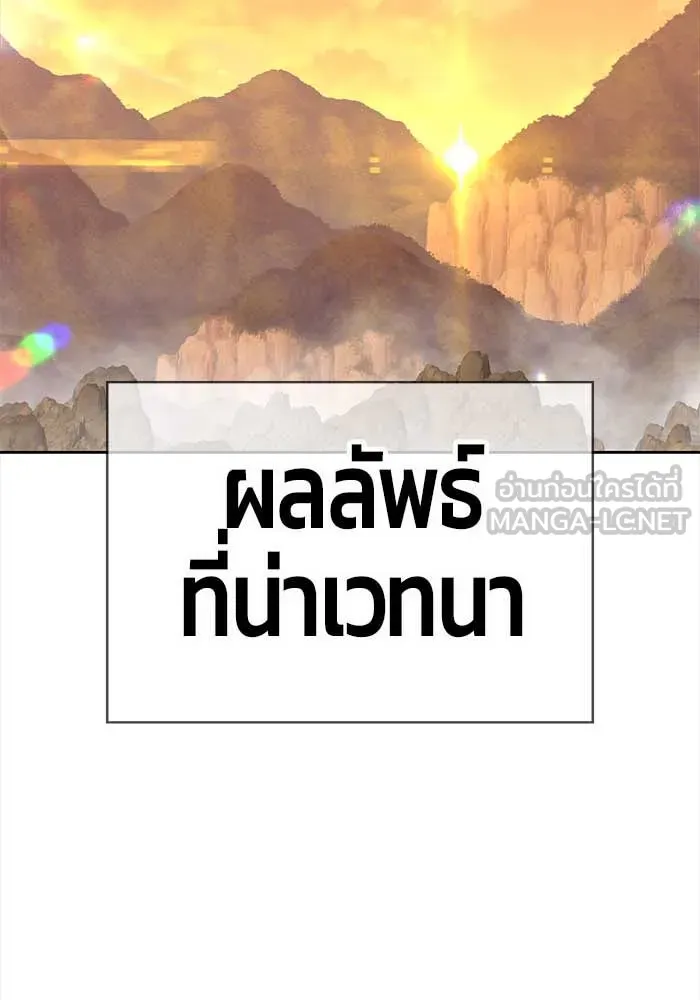 +99 ท่อนไม้พร้อมบวก ตอนที่ 3 รูปที่ 288