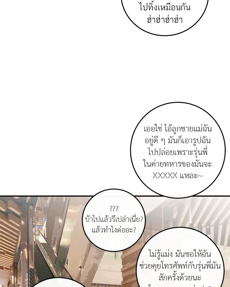 ตำนานเทพธิดาตกสวรรค์ ตอนที่ 19 รูปที่ 28