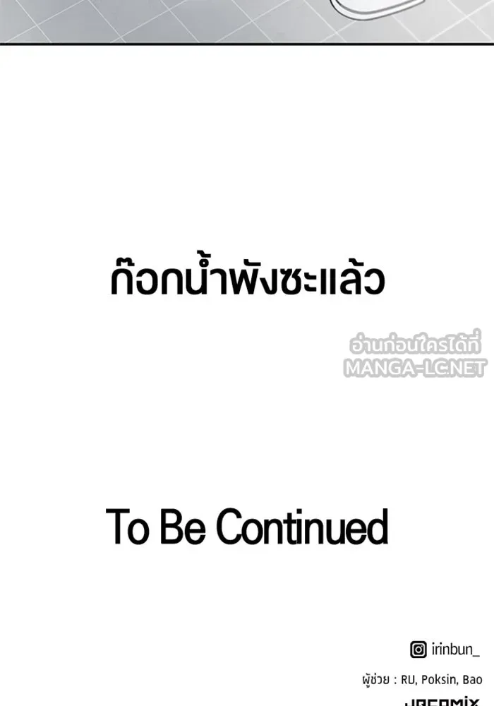 ตั้งแคมป์ฮีลใจในต่างโลก ตอนที่ 55 รูปที่ 111