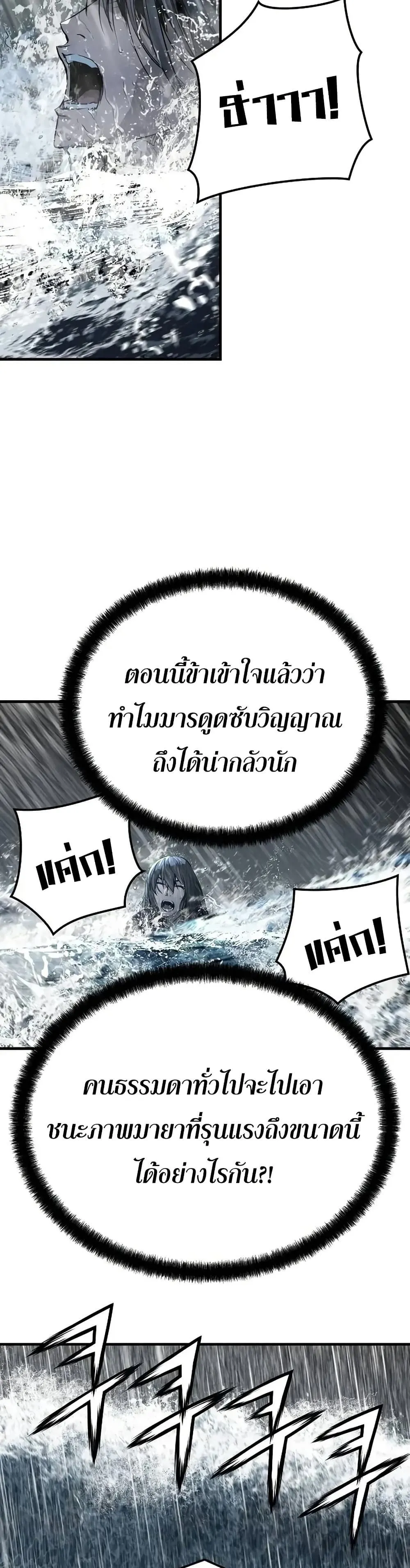 Absolute Regression หวนค_นน_ร_นดร_กาล ตอนที่ ตอนที่ 53 รูปที่ 21