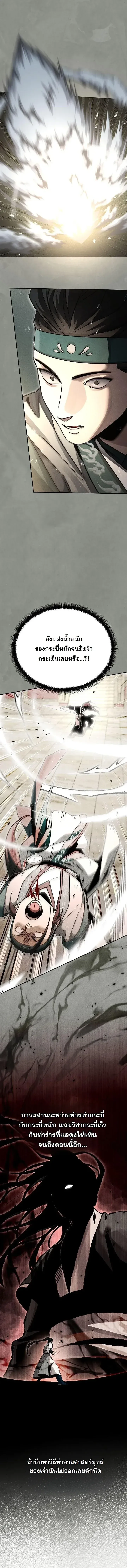 The Divine Demon_s Grand Ascension เส_นทางชำระแค_นส_เทวมารผ_พ_ช_ตสวรรค_ ตอนที่ ตอนที่ 55 รูปที่ 2