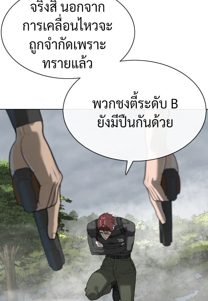 นักฆ่าย้อนวัย ตอนที่ 56 รูปที่ 38