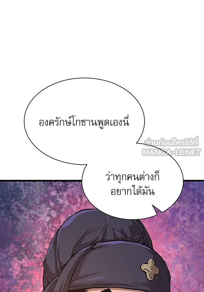 ลับลางลวง ตอนที่ 16 องครักษ์คัม (1) รูปที่ 21