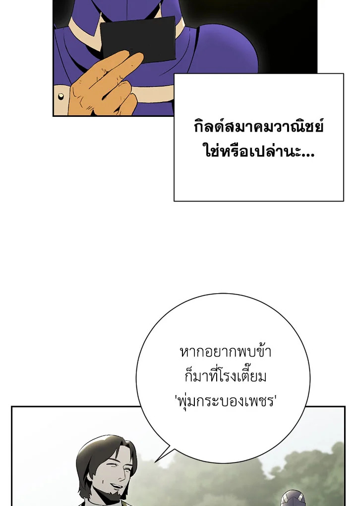 พลทหารโครงกระดูกผู้ม ตอนที่ 94 รูปที่ 7