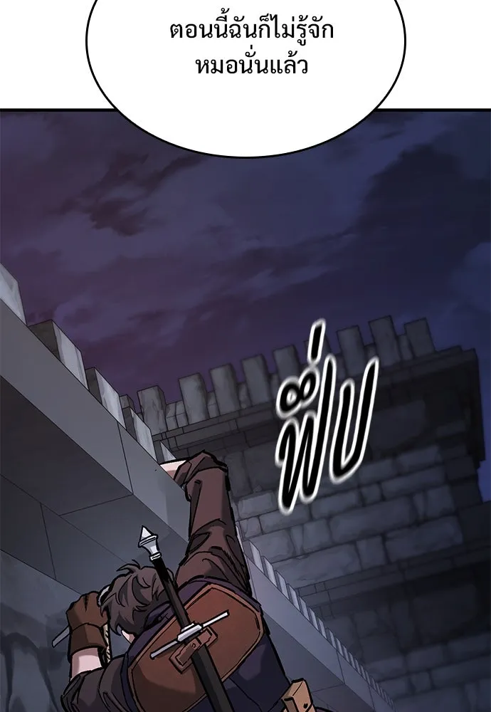 อัศวินวันเดียว ตอนที่ 54 รูปที่ 7