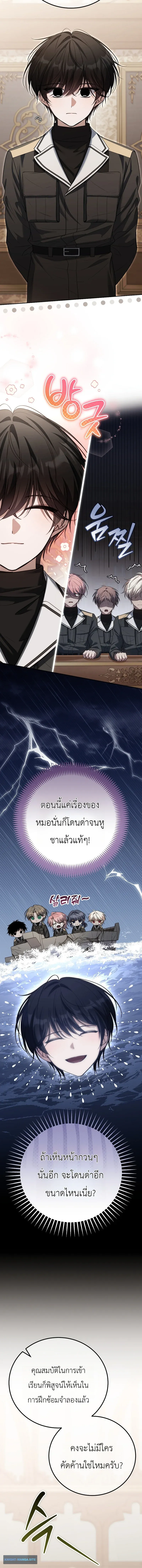 The Apocalypse Needs a Pro เอาช_ว_ตรอดในว_นส_นโลกด_วยประสบการณ_ระด_บเทพ ตอนที่ ตอนที่ 23 รูปที่ 16