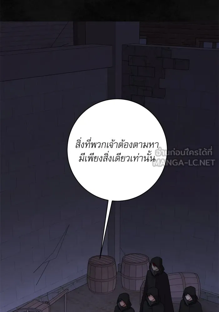 เกิดใหม่คราวนี้ ขอเป็นคนดีดูสักครั้ง ตอนที่ 57 รูปที่ 126