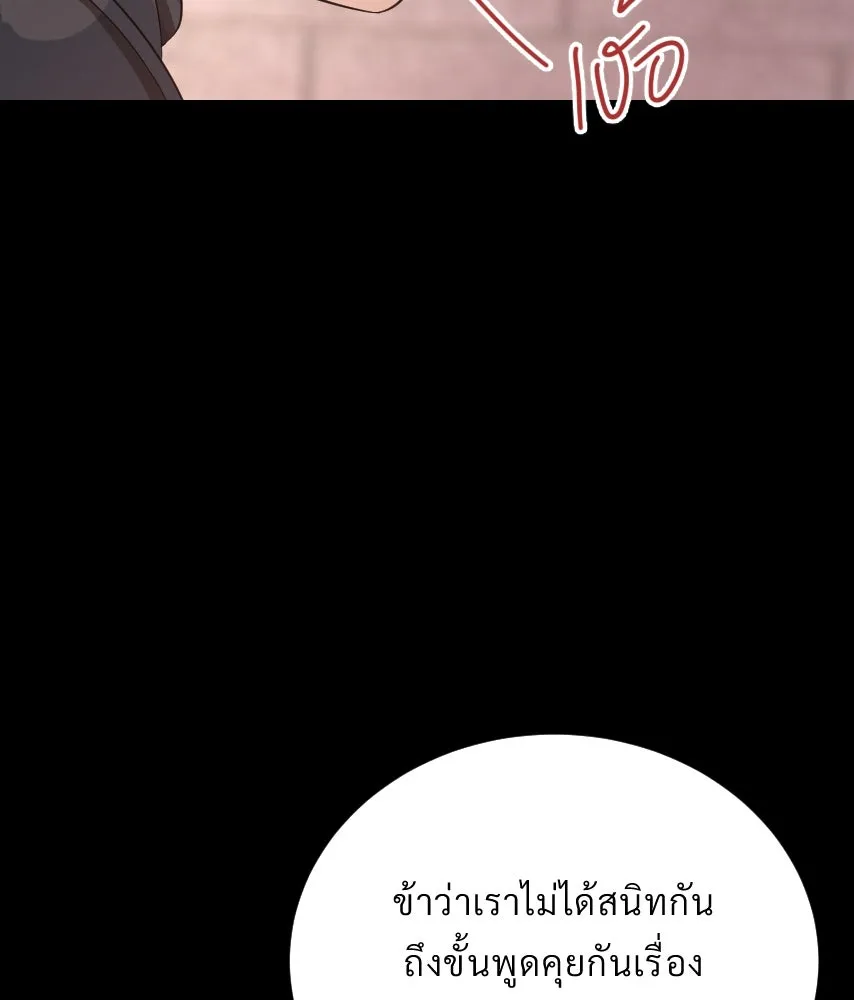 จันทร์เจ้า ตอนที่ ตอนที่ ๔๔  จุดเริ่มต้นของเรื่องทั รูปที่ 19