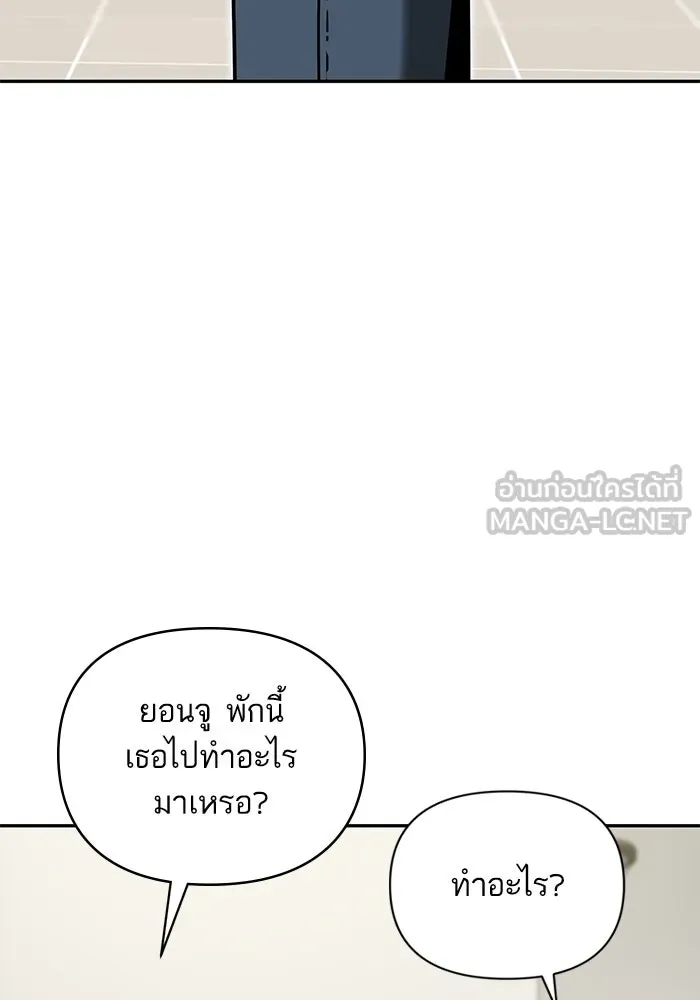 โชคชะตานำพารัก ตอนที่ 117 เมื่อมีความรัก รูปที่ 3