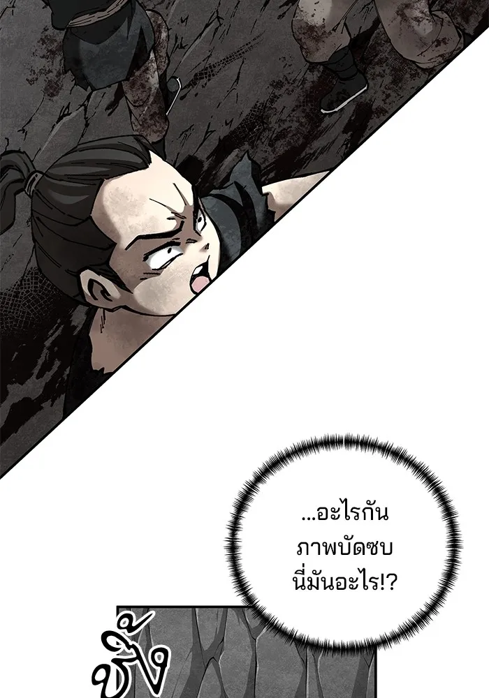 คุณปู่จอมยุทธกับหลานสาวสุดแกร่ง ตอนที่ 86 รูปที่ 109