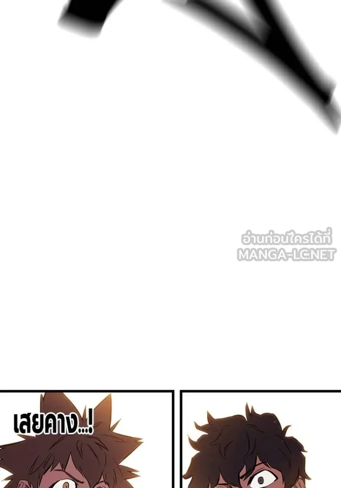 มหาสงครามคนแกร่ง ตอนที่ 33 รูปที่ 107