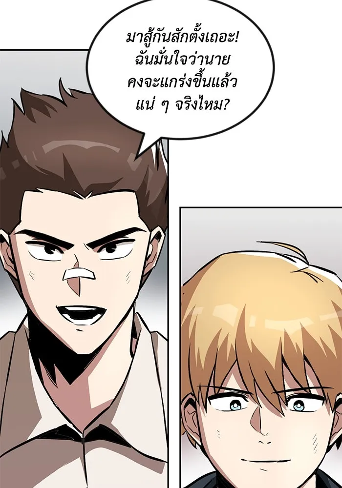 ชีวิตพลิกผันของลอร์ดผู้เกียจคร้าน ตอนที่ 43 คนที่ก้าวนำไปอีกขั้น รูปที่ 71