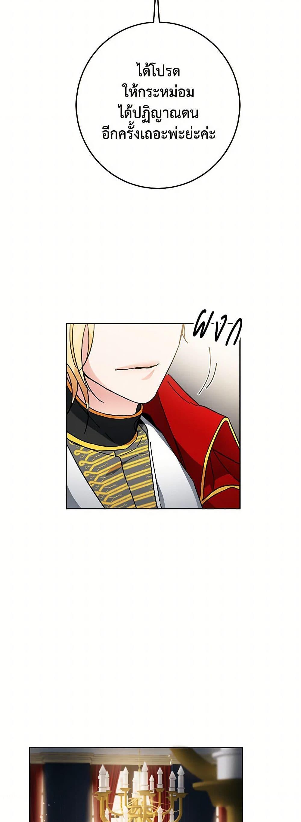 Manga-lc-com อ่านมังงะ อ่านการ์ตูน ออนไลน์ ฟรี I’ve Become the Villainous Empress of a Novel ตอนที่ 1 2 3 4 5 6 7 8 9 10 11 12 13 14 ฟรี ไม่มีโฆษณา Manga-lc - อ่าน มังงะ อ่าน การ์ตูน ออนไลน์ อ่านมังงะ ฟรี