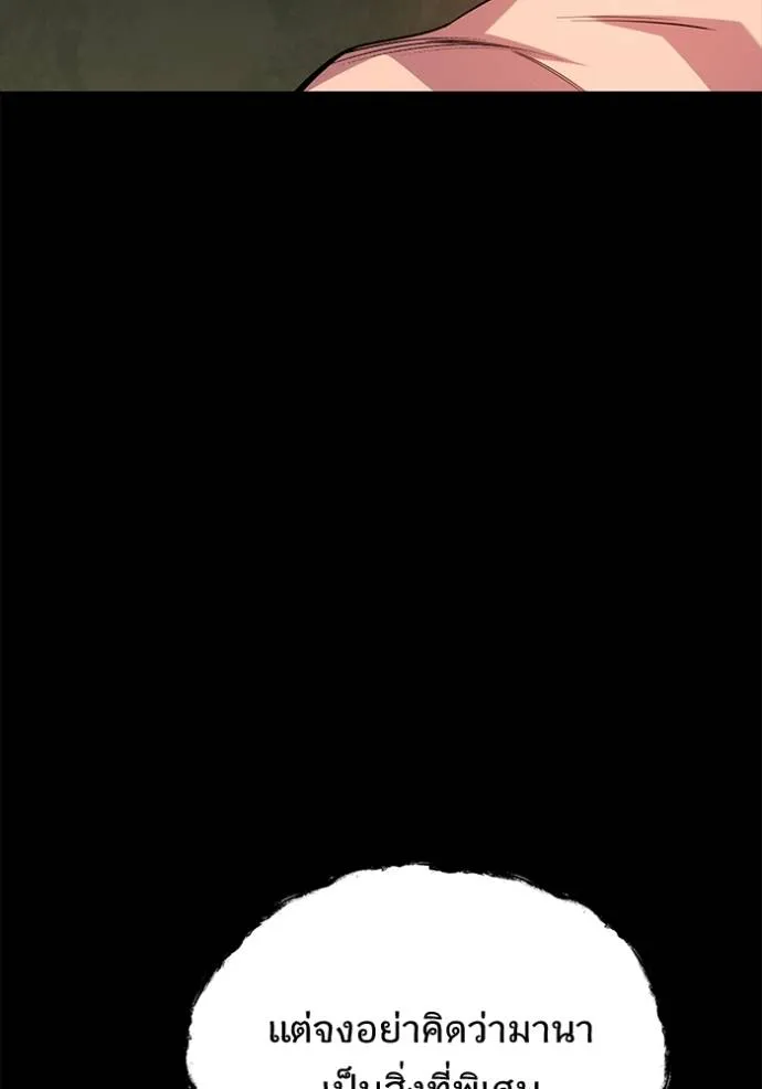 แยกร่างล่าอัตโนมัติ ตอนที่ 118 รูปที่ 110