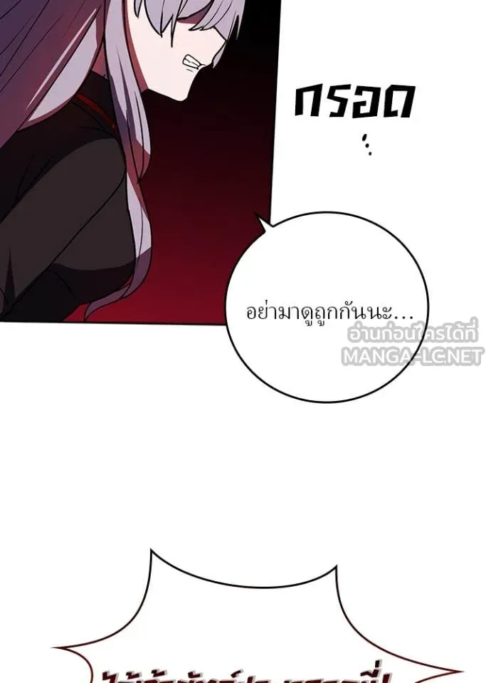 เป้าหมายครั้งที่ 2 ตอนที่ 62 รูปที่ 71