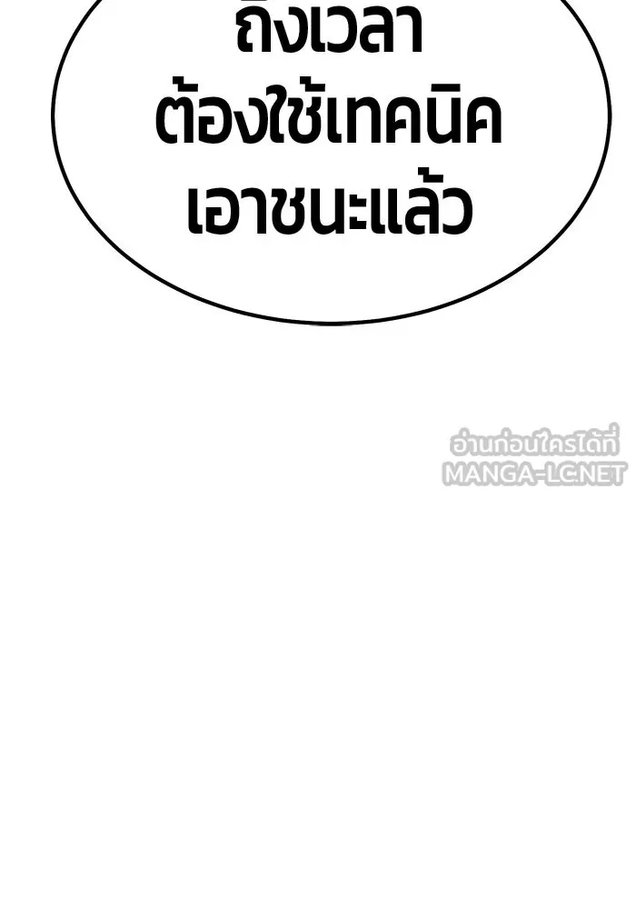 +99 ท่อนไม้พร้อมบวก ตอนที่ 37 คิงสไลม์ (1) รูปที่ 345