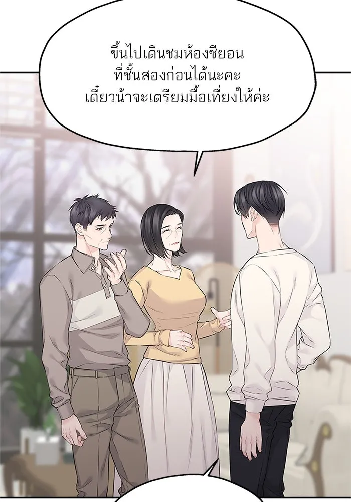 สลับรัก สลับชะตา ตอนที่ 49 รูปที่ 5