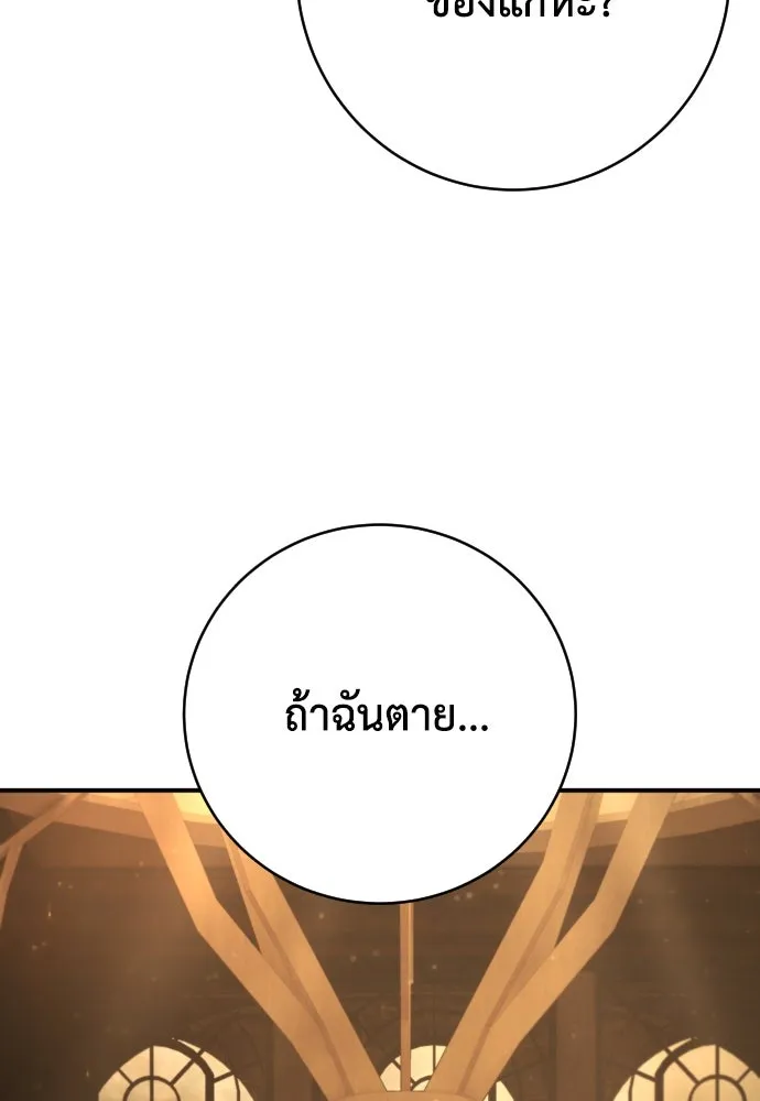 เพชฌฆาตลงทัณฑ์ ตอนที่ 32 รูปที่ 16