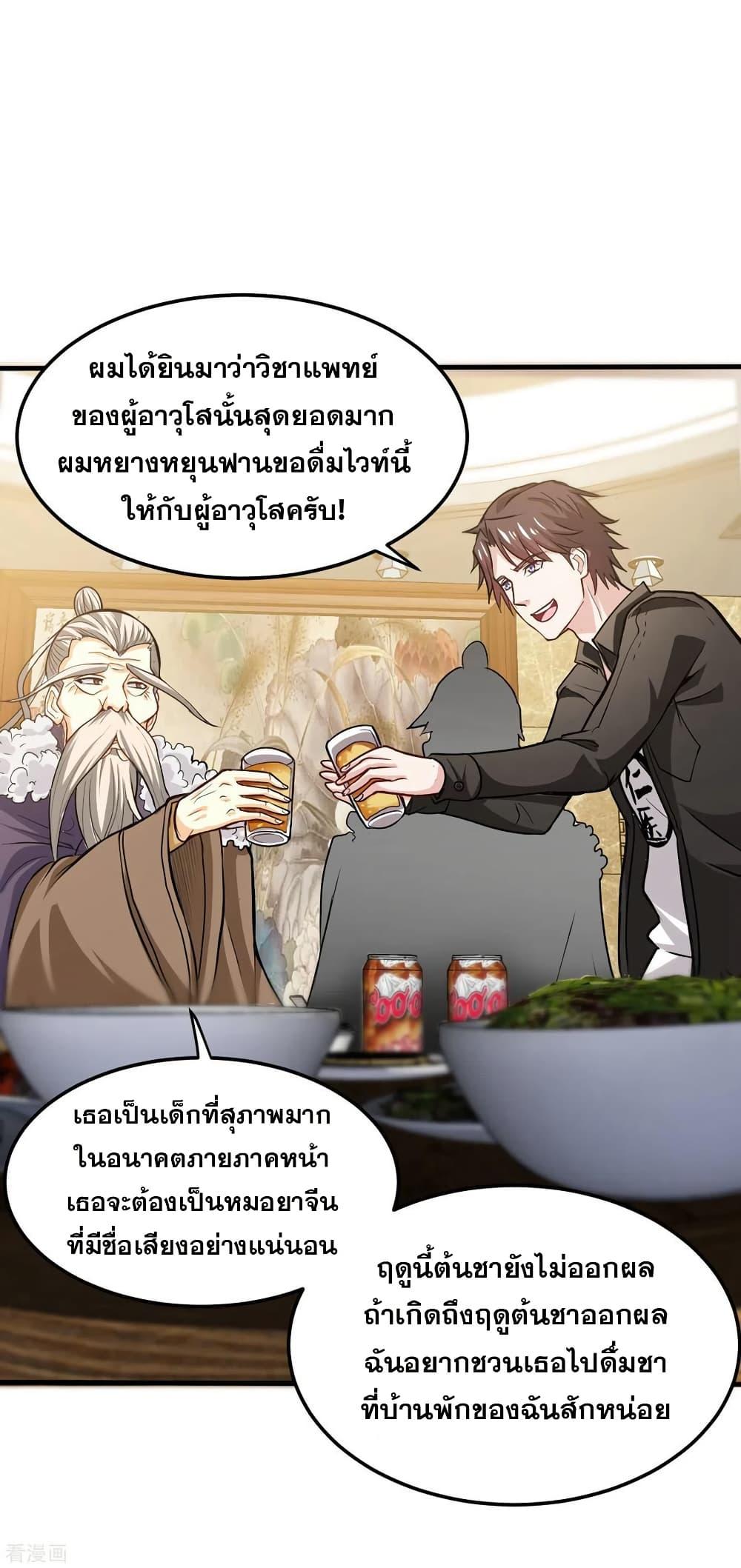 Manga-lc-com อ่านมังงะ อ่านการ์ตูน ออนไลน์ ฟรี Peerless Doctor in the City ตอนที่ 1 2 3 4 5 6 7 8 9 10 11 12 13 14 ฟรี ไม่มีโฆษณา Manga-lc - อ่าน มังงะ อ่าน การ์ตูน ออนไลน์ อ่านมังงะ ฟรี